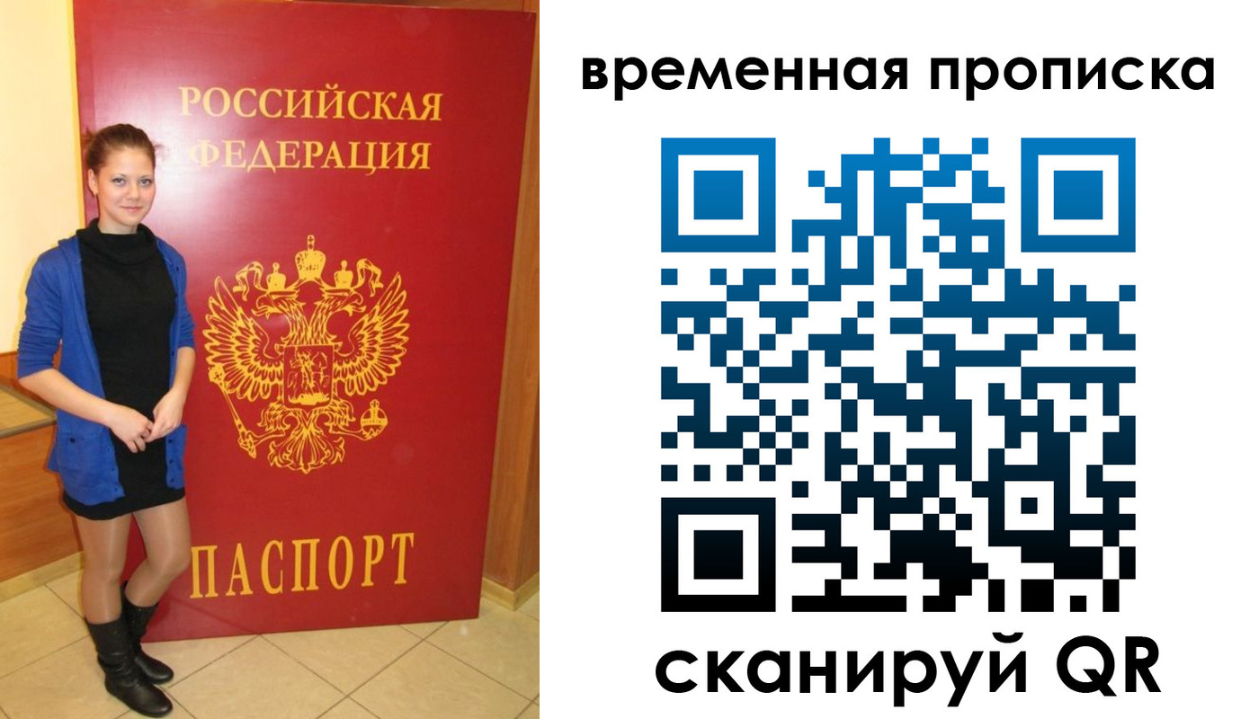 миграционный учет в Чегеме