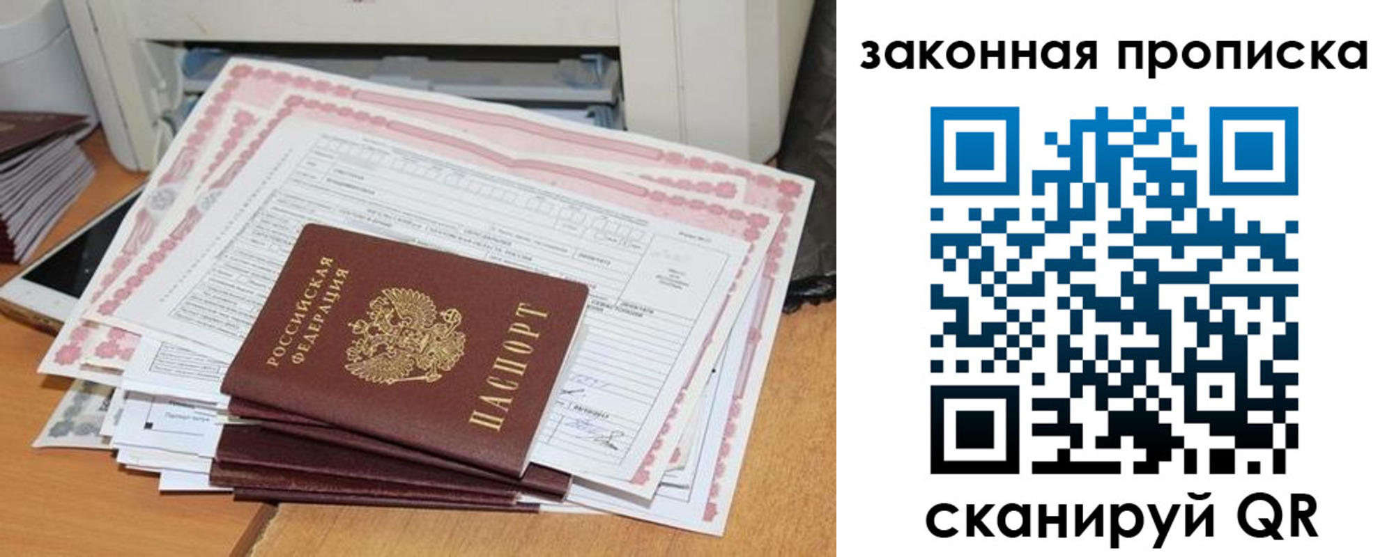 временная регистрация законно в Чегеме