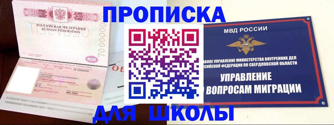 временная регистрация собственник в Чегеме