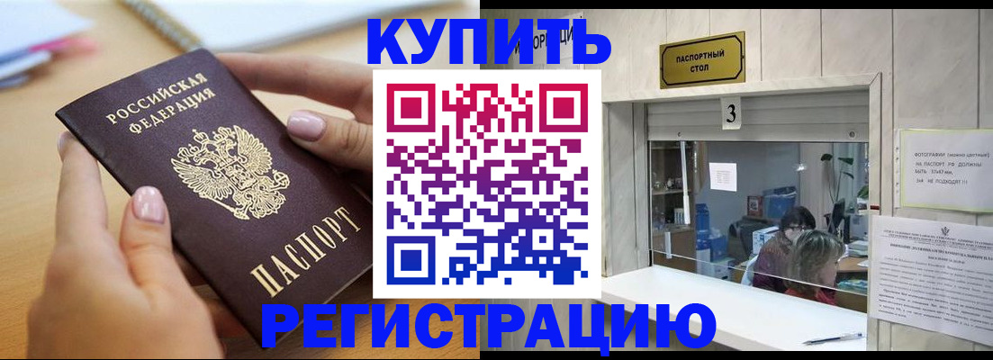 прописка 2025 в Чегеме