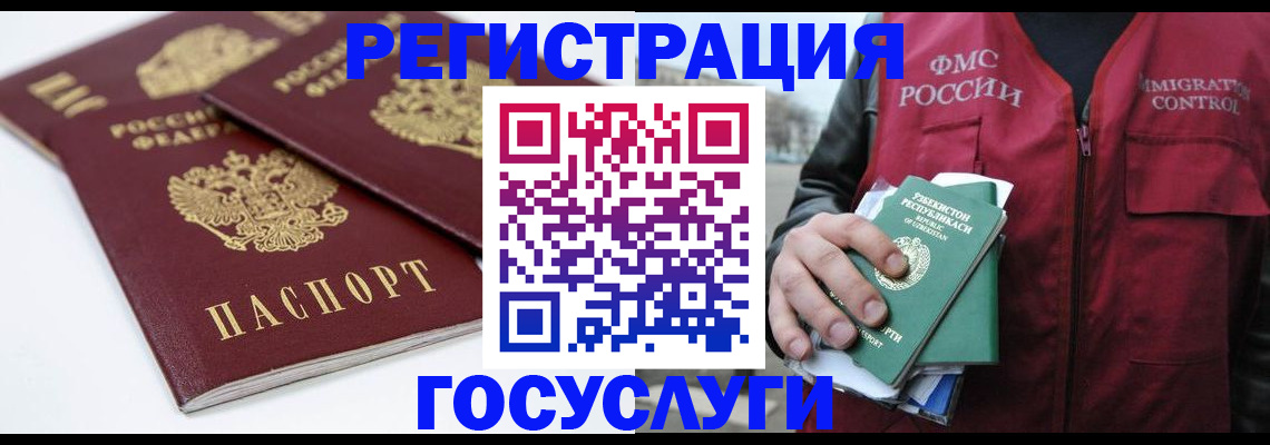 прописка паспорт в Чегеме