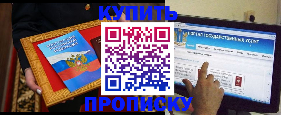 регистрация для дет. сада в Чегеме