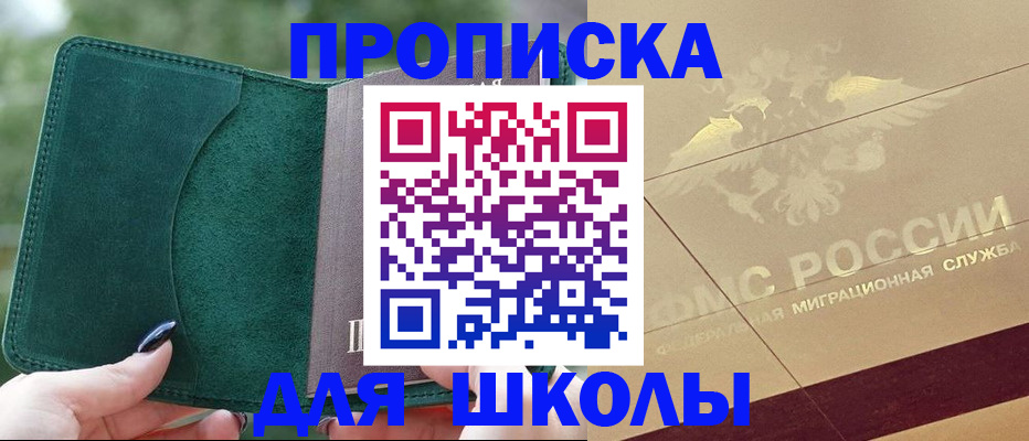 прописка в Чегеме