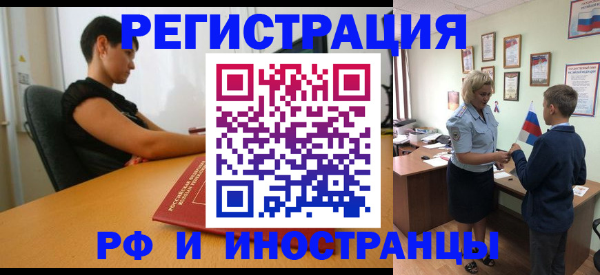 прописка законно в Чегеме