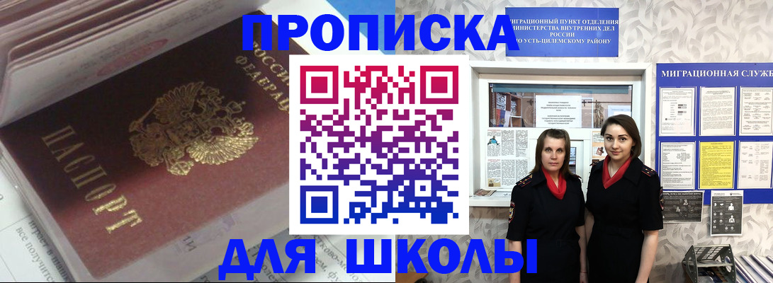 временная регистрация в квартире в Чегеме